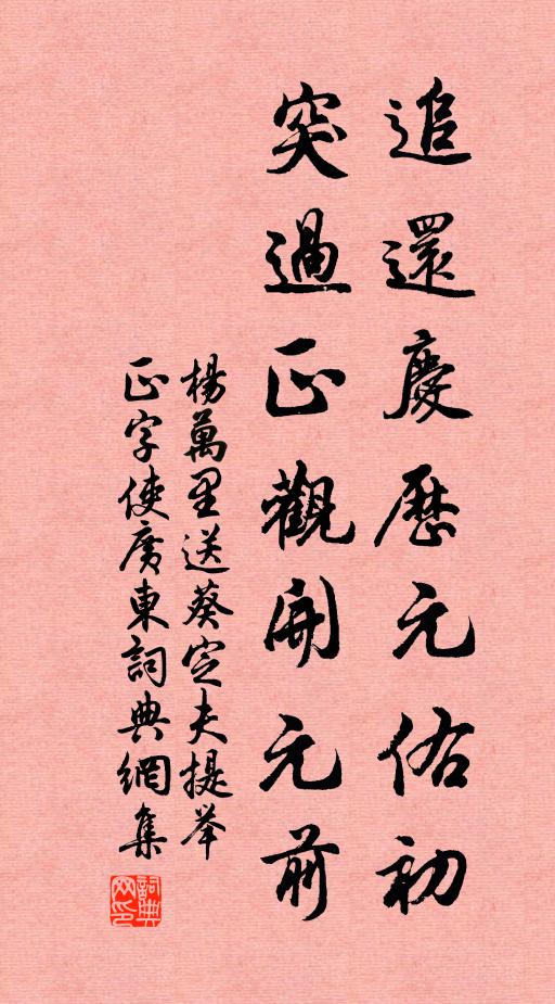 三槐交蔭盛京華,八座摛文富五車 詩詞名句