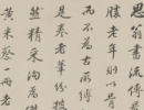 趙孟頫楷書書法作品欣賞_趙孟頫楷書字帖(第51頁)_書法字典