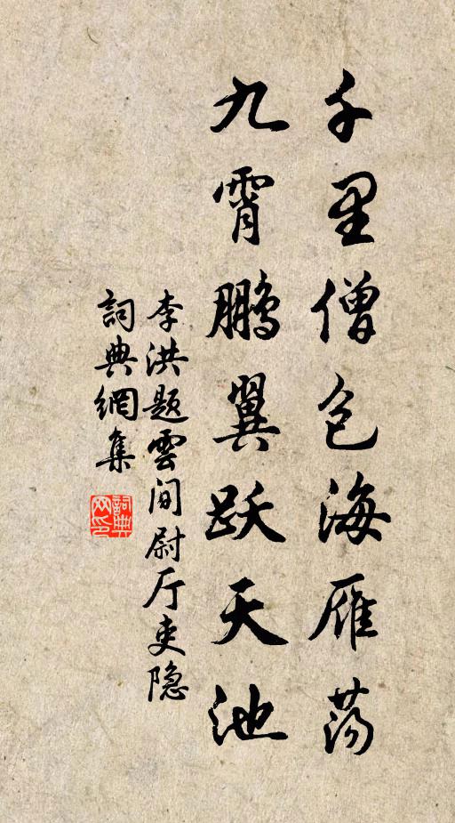 幸復寬簡書，不敢恨羈旅 詩詞名句