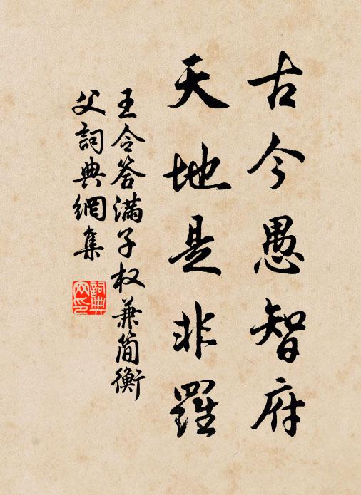 夫君小元龍,豪氣隘區宇 詩詞名句