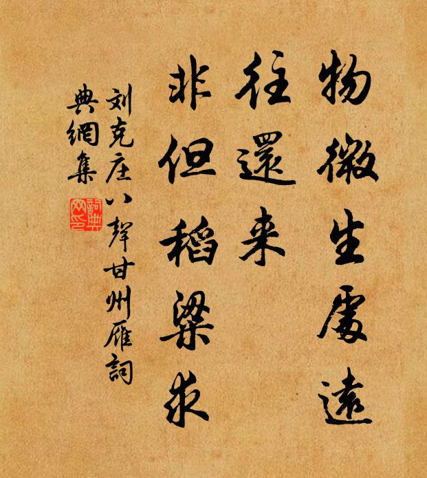 豪貴東山去，風流勝謝安 詩詞名句