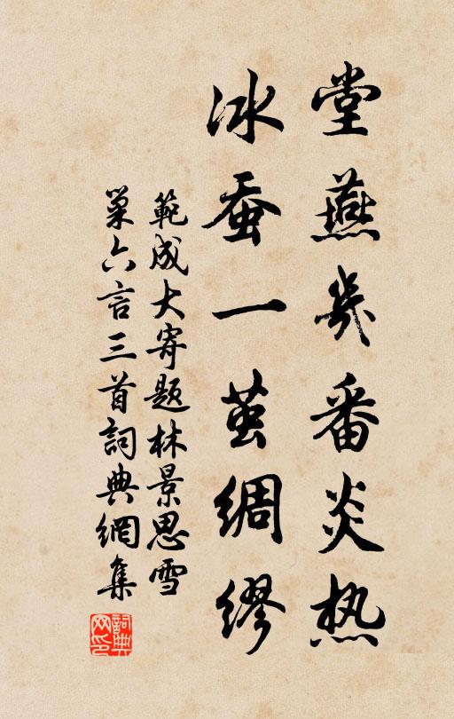 五更展轉待晨光,到曉瞢騰入睡鄉 詩詞名句