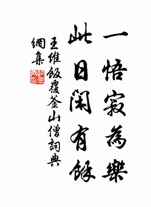 輕暖時聞燕雙語 詩詞名句