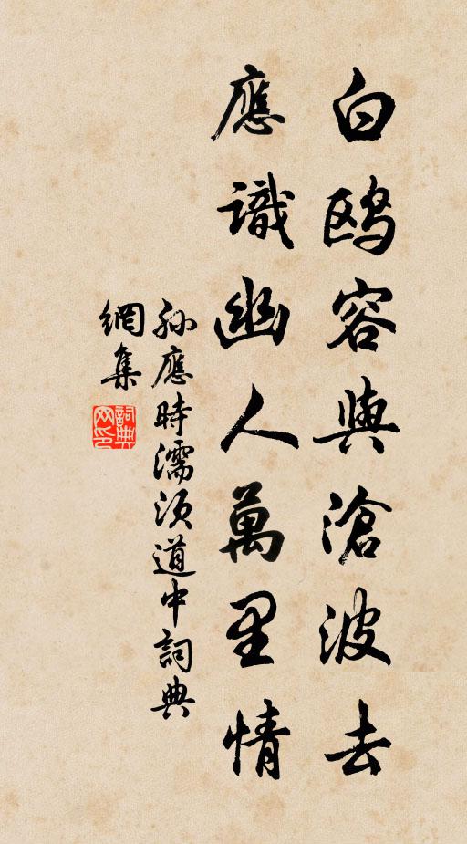 長途催騄驥,爽氣激鷹鸇 詩詞名句