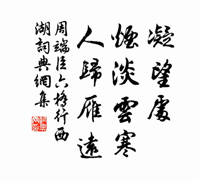 小煙弄柳晴先暖 詩詞名句