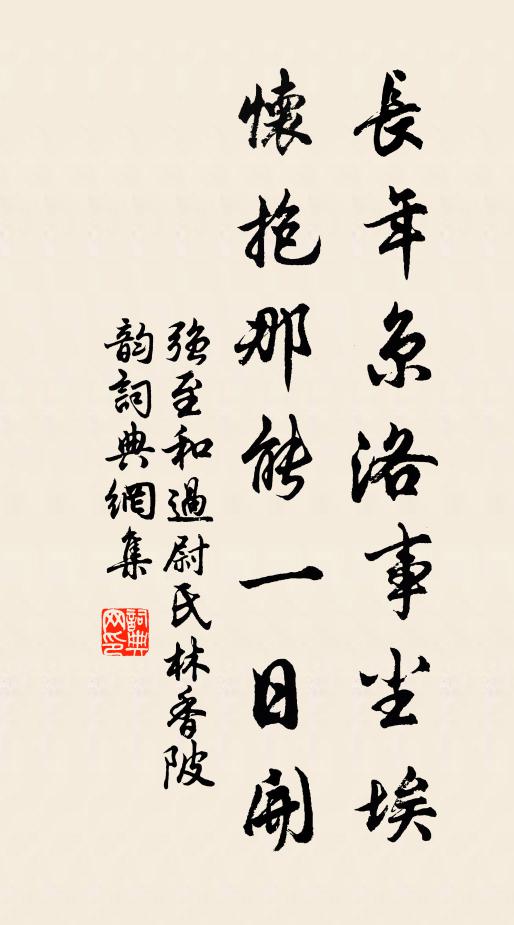 對君不樂淚沾纓,辟窗開幌弄秦箏 詩詞名句