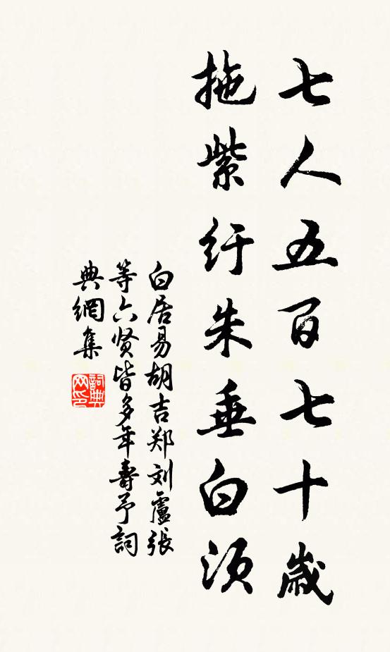 誰能此揮搖，已是覺清涼 詩詞名句