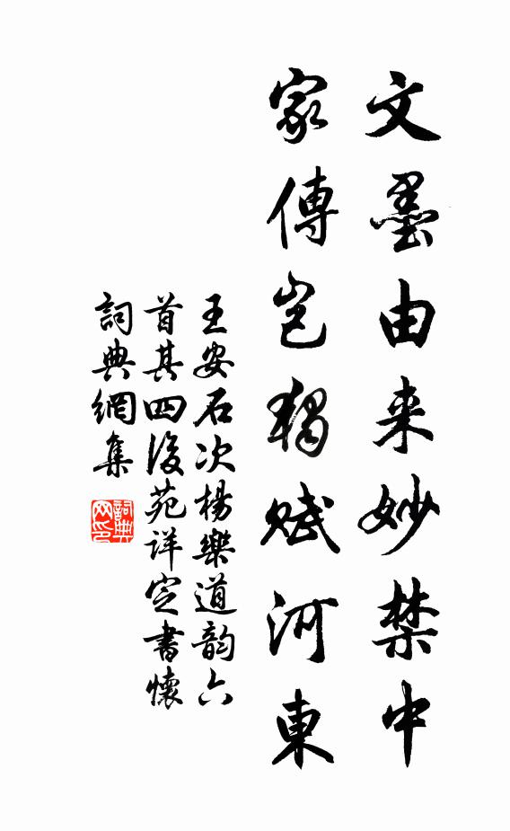傳家簽軸書盈幄，擇婿簪纓笏滿床 詩詞名句