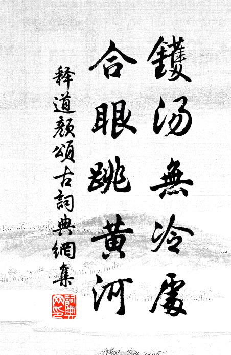 老樹天機早，潛回一點春 詩詞名句