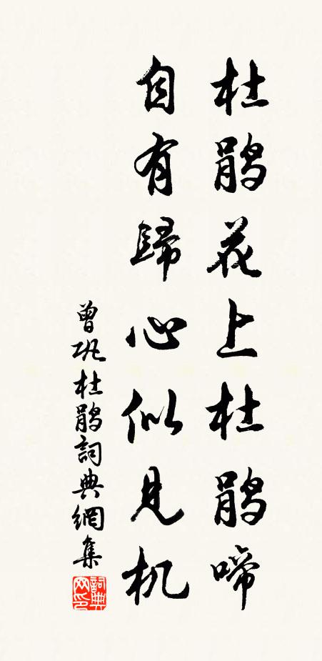 傷心濠上路，無復聽弦歌 詩詞名句