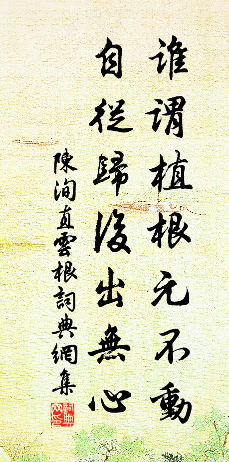 正末云:兀那婆子 詩詞名句