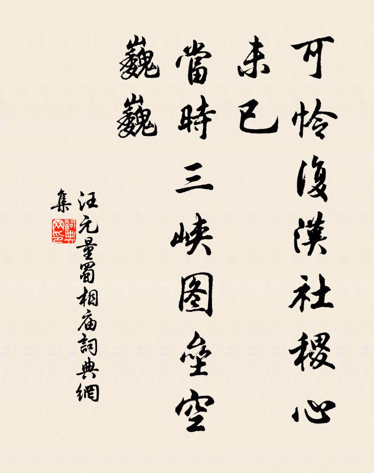 御堤內園曉過急，九衢大宅家家入 詩詞名句