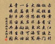 太行山下路,荊棘昨來平 詩詞名句