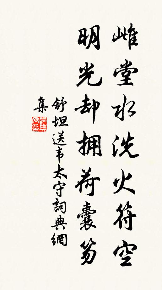 拾遺帝側知難得,官緊才微恐不勝 詩詞名句