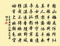 於譙作詩原文_於譙作詩的賞析_古詩文