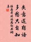 夢魂慣得無拘檢,又踏楊花過謝橋。 詩詞名句