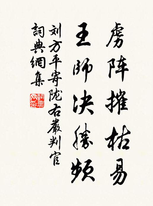 望高三楚近,影轉七州寒 詩詞名句