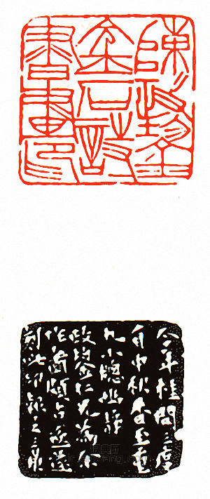 徐三庚的篆刻印章陳政鋆金石詩書畫印