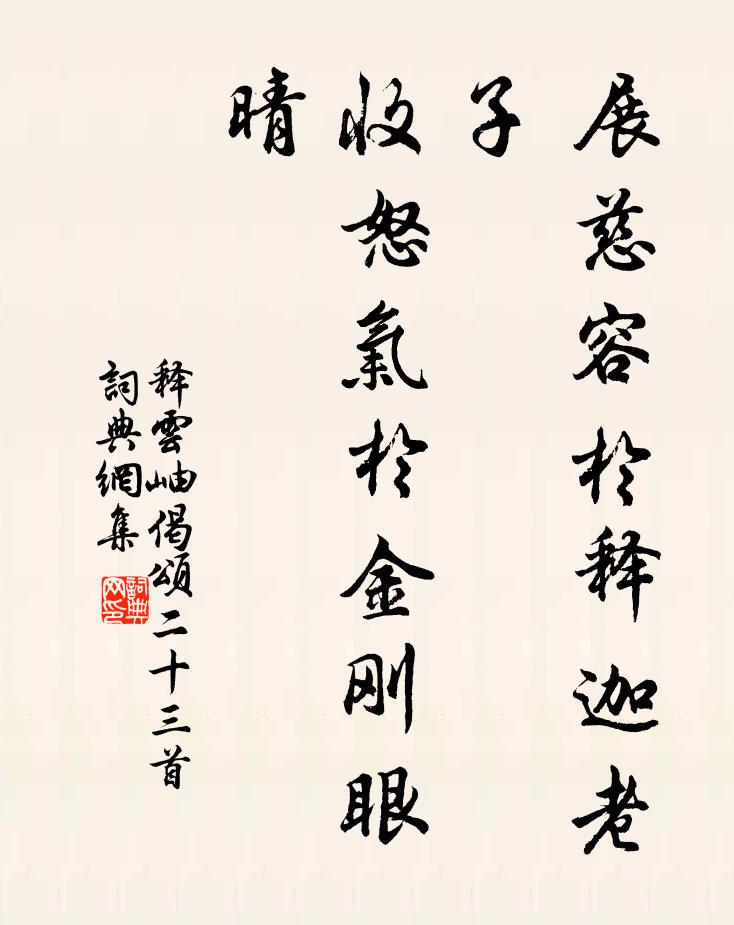 書生老抱平戎志,有淚如江未敢傾 詩詞名句