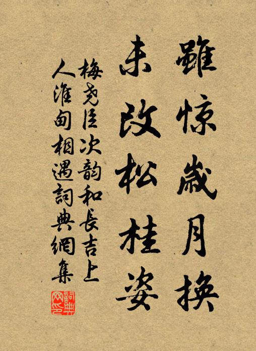 簡遠到安豐,邁往同逸少 詩詞名句