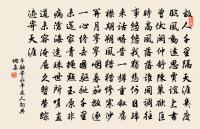 成侍者求頌原文_成侍者求頌的賞析_古詩文