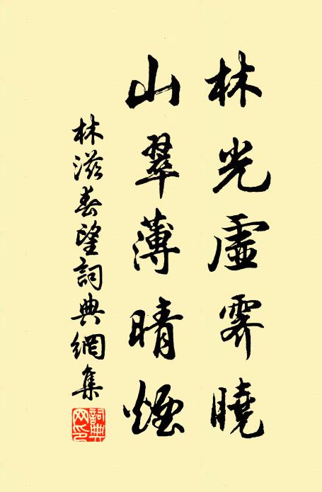 林滋的名句_林滋的詩詞名句_詩詞名句