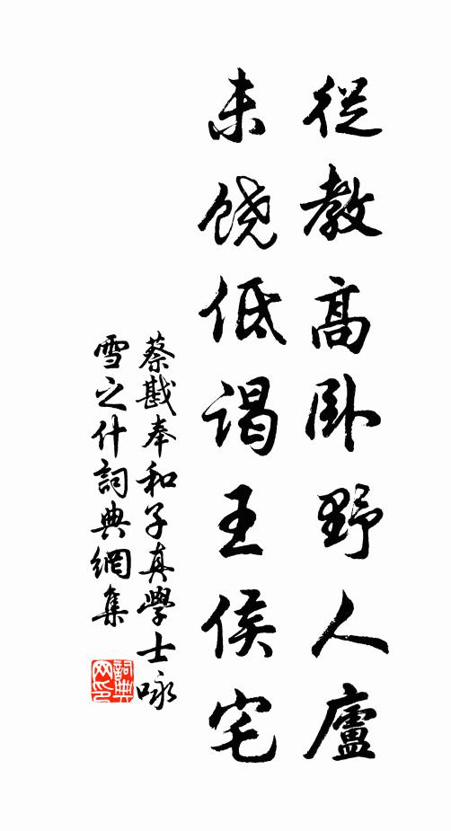 珠壓相於，胭脂同傅 詩詞名句