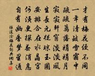 張道洽詩詞全集_張道洽古詩文大全