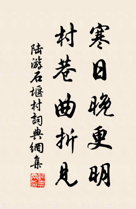 萬古宇宙立，一脈理義溫 詩詞名句