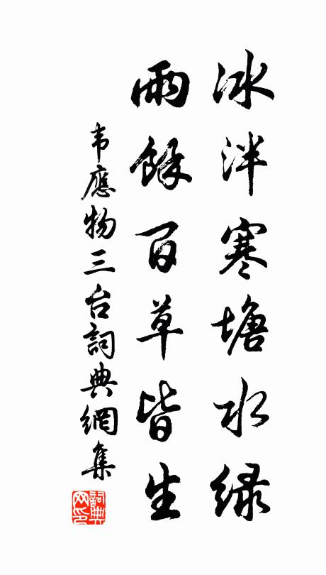 赤子返真標指妙,阿伽陀藥青言不 詩詞名句