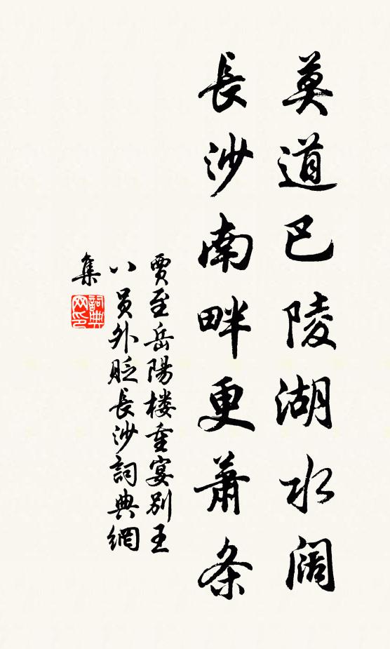 但見清風壁立,不知石爛松枯 詩詞名句