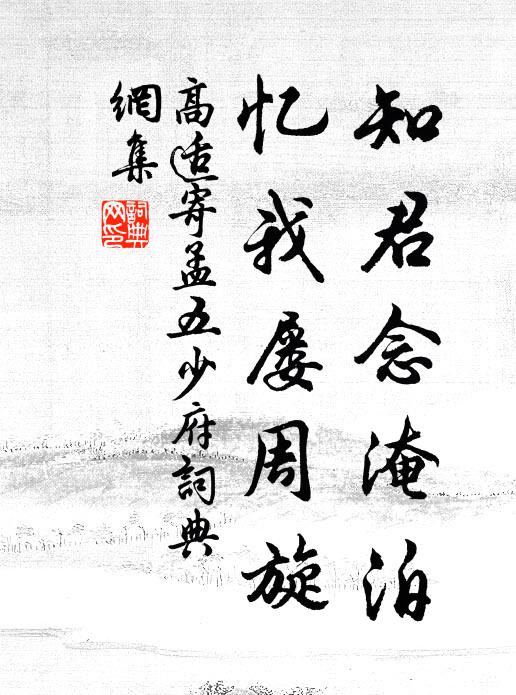 行行度岡澗，泉石多幽奇 詩詞名句