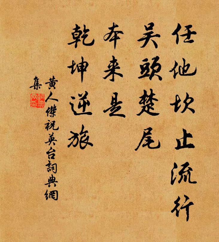 起居惟所適，單復時易衣 詩詞名句