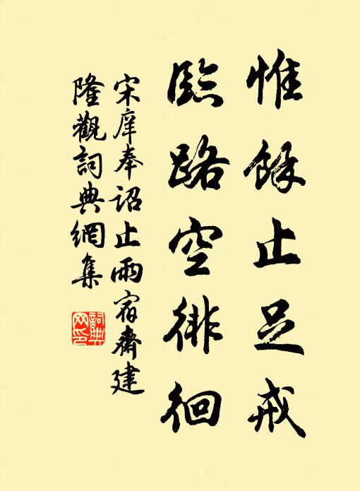 黃庭交會處,五行顛倒,八卦穿連 詩詞名句