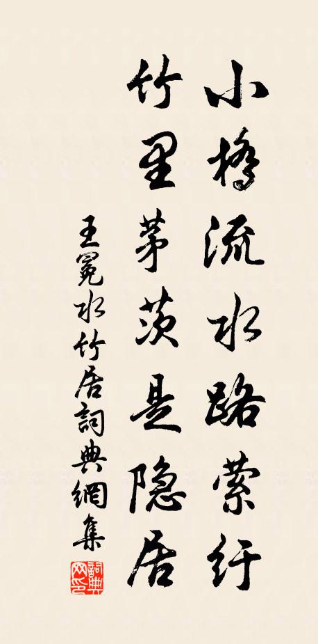 耕鑿安時論，衣冠與世同 詩詞名句