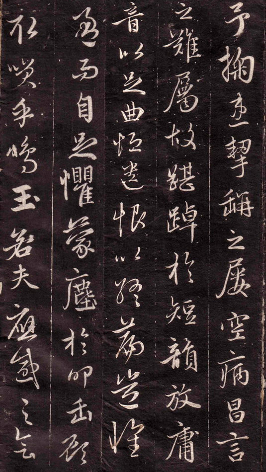 趙孟頫行書《文賦》