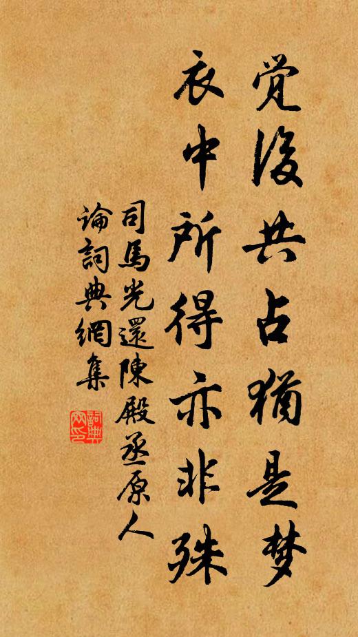 筍輿訪崇台,空曠游遐眺 詩詞名句