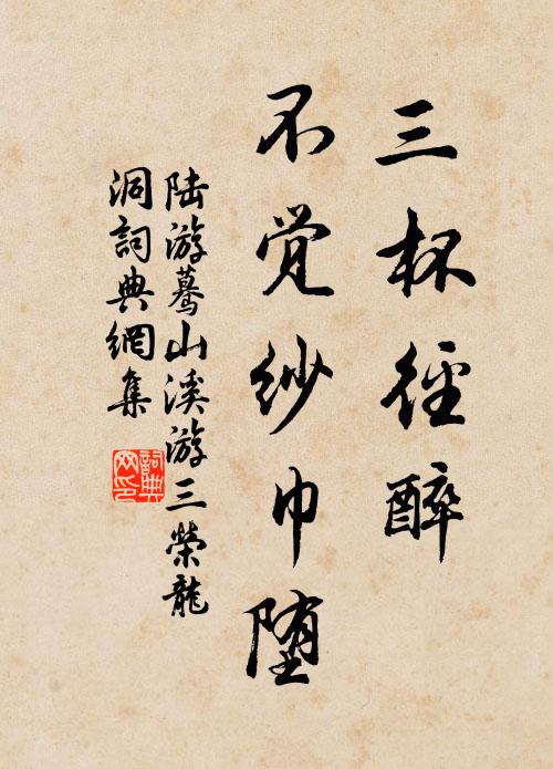 煙容隨雨住，花片著溪清 詩詞名句