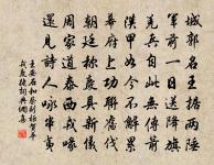 東坡秋意，寄元八原文_東坡秋意，寄元八的賞析_古詩文