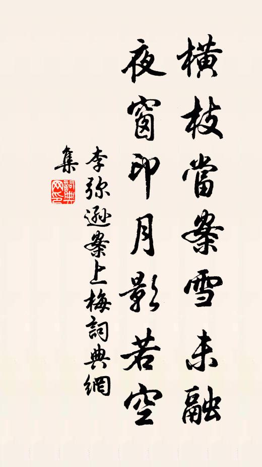 愚來再更朔,遽及仲春初 詩詞名句