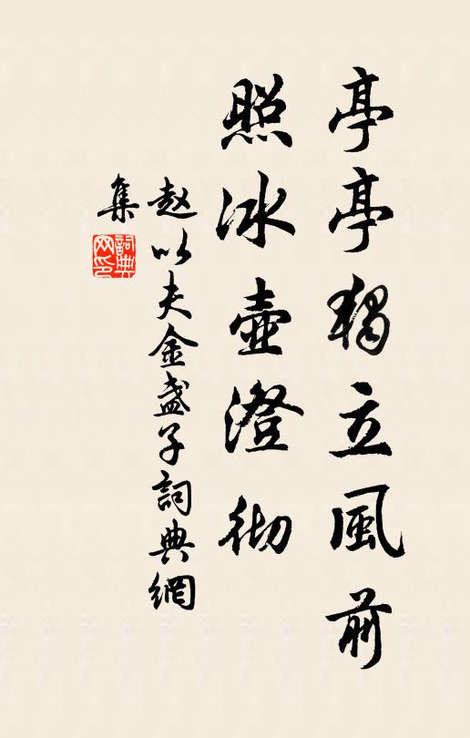 欲寄長河魚信去，流不到，白鷺洲 詩詞名句