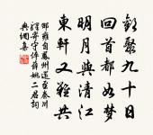 病目原文_病目的賞析_古詩文