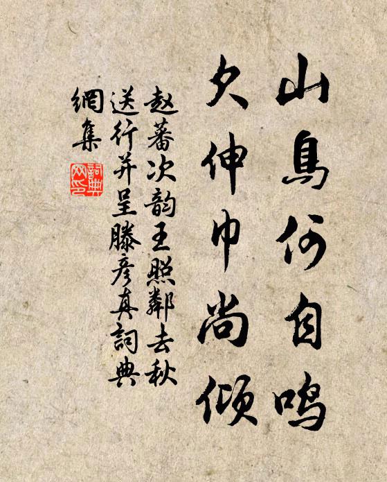 竹覆青城合，江從灌口來 詩詞名句