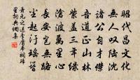 香醪欲醉茱萸節，壯志還為出塞歌。 詩詞名句