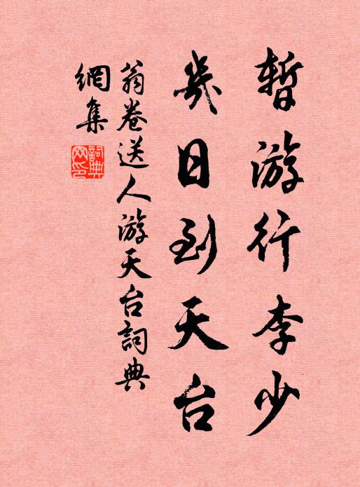 只說琳川,精吏道、恢恢餘地 詩詞名句