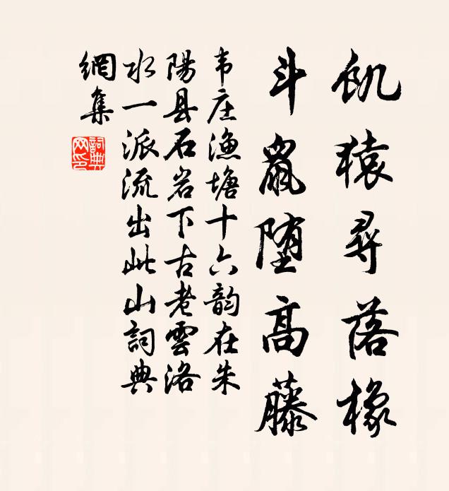 老樹背風深拓地，野雲依海細分天 詩詞名句