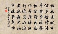 景伯正字招東郊觀梅晚集花院秀遠堂舉之舍弟原文_景伯正字招東郊觀梅晚集花院秀遠堂舉之舍弟的賞析_古詩文