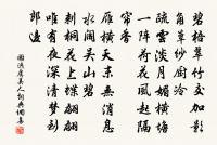 忽逢路窮處,淺浪隔洲渚 詩詞名句