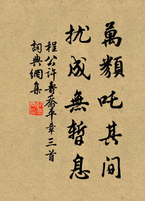 麥吐經時雨，爐薰一寸雲 詩詞名句