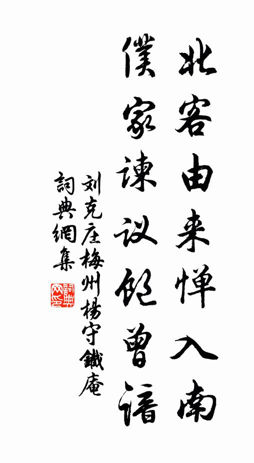 張掾官曹拋勝日,向平家事汩余齡 詩詞名句